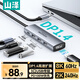 山澤Type-C轉(zhuǎn)DP1.4接口擴(kuò)展塢8K60Hz轉(zhuǎn)接頭4K/2K 240Hz高刷適用Apple 筆記本雷電4拓展塢轉(zhuǎn)換DPK5