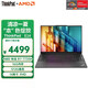 ThinkPad E14 輕薄便攜聯(lián)想14英寸筆記本電腦 標(biāo)壓R7-7735H 16G 512G WIN11H 黑