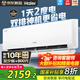 海爾空調(diào)凈省電Plus【補(bǔ)貼20%】大1.5匹變頻新一級(jí)能效大風(fēng)口家用掛機(jī) 雙排銅管防直吹全屋智聯(lián)除濕 大1.5匹 一級(jí)能效 凈省電Plus+雙排銅管神機(jī)