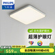 飛利浦（PHILIPS）LED吸頂燈客廳燈現(xiàn)代簡(jiǎn)約超薄燈具套餐三室兩廳臥室書房餐廳 怡軒 55W 25㎡內(nèi)適用 全光譜 開關(guān)四檔變光
