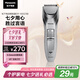 松下（Panasonic）電動(dòng)理發(fā)器成人兒童剃頭電推子家用剃頭剪刀理發(fā)神器 生日節(jié)日禮物送男士送男友老公 ER-WGC5B