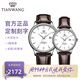 天王（TIAN WANG）手表女機械表皮帶防水百搭男表情侶對表七夕情人節(jié)禮物送女友 【情侶表一對】銀圈白面棕帶