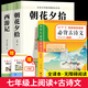 朝花夕拾+西游記七年級(jí)必讀正版 初中生七年級(jí)上冊(cè)必讀課外書 適用于人民教育出版社人教版課本配套閱讀 魯迅原著正版完整版世界名著無(wú)刪減 【全3冊(cè)+手冊(cè)】七上必讀+初中必背古詩(shī)文