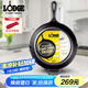 LODGE【美國進(jìn)口】26CM 不易粘鑄鐵鍋無涂層牛排煎鍋通用款L8SK3