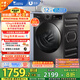 小天鵝（LittleSwan）滾筒洗衣機全自動家用 帶烘干洗烘一體【TD120V098WDT】 12公斤 超薄 家電國家補貼20% 以舊換新