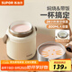 蘇泊爾（SUPOR）燜燒杯真空保溫燜燒罐學(xué)生上班族燜粥帶飯帶餐勺保溫桶 晶瓷覆層內(nèi)膽-蓮子白800mL