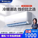 格力(GREE）空調(diào)掛機(jī)大1P1.5匹 2匹3匹變頻冷暖兩用節(jié)能臥室出租房一級能效壁掛式單冷定頻家用空調(diào)二手9成新 大1匹單冷【送貨入戶+包安裝+保10年】