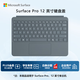 微軟（Microsoft）Surface Pro 12英寸鍵盤蓋 碧海青（適配Surface Pro 12英寸單主機(jī)）