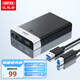 優(yōu)越者移動硬盤盒3.5英寸SATA串口轉(zhuǎn)USB3.0高速筆記本臺式電腦外接機械/SSD固態(tài)硬盤Y-1094-P1