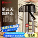天喜（TIANXI）氣壓式保溫壺大容量保溫瓶壓力壺?zé)崴勘Ａ?nèi)膽按壓暖壺2.5L