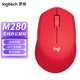 羅技（Logitech）M280無線鼠標(biāo) 家用商務(wù)辦公筆記本臺(tái)式機(jī)學(xué)生便攜USB即插即用人體工學(xué)鼠標(biāo) M280 紅色