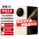 榮耀Magic V5新品折疊屏手機(jī)榮耀【24期免息】8.8mm輕薄長(zhǎng)續(xù)航青海湖刀片電池5G手機(jī)AI新品2025上市 暖白色 12G+256G全網(wǎng)通 官方標(biāo)配