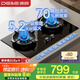 德意（DE&E）【星火】燃?xì)庠?鋼化玻璃 雙眼灶具 5.2kW大火力 高熱效率 全尺寸適配 灶具 JZT-716A（天然氣）