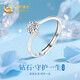 中國黃金China Gold鉆石戒指女六爪真鉆表白求婚鉆戒生日禮物送女友老婆結婚紀念日守護一生鉆石戒指+證書(shū)禮盒