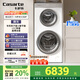 卡薩帝（Casarte）攬光雙子W2分區(qū)洗護(hù) 滾筒懶人洗衣機(jī)全自動(dòng) 14公斤雙筒直驅(qū)變頻 C8 14W2SU1 家電補(bǔ)貼國(guó)家補(bǔ)貼20%