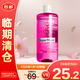 花印清新凈顏卸妝水(倍潤型)500ml眼唇卸妝液深層清潔【臨期清倉】