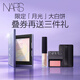 NARS【11.11現貨速搶】限定月光大白餅 散粉粉餅蜜粉不卡粉持久輕透