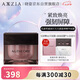 曉姿（AXXZIA）肌源希越美時光光感肌底修護 緊致煥亮送禮強韌屏障涂抹式面膜50g