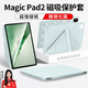 rurihai適用榮耀平板magicpad2保護(hù)殼12.3英寸平板電腦2024款保護(hù)套新款磁吸可拆分防彎帶筆槽雙面夾 【天海青】Y型磁吸-防彎背板-送鋼化膜 榮耀magicpad2【12.3英寸】
