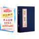詩經(jīng).楚辭·雙色豎版線裝（一函四冊）文言文原文+注釋+白話文解說品讀智慧經(jīng)典