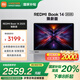小米REDMI Book 14 2025 AI輕薄高性能小米筆記本電腦 14英寸超高清屏 新一代酷睿處理器 【煥新版】13代i5/16GB/512GB