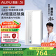 奧普（AUPU）AI恒溫暖浴霸S01MD智能浴霸鉑金除臭|三擋換氣|吹風(fēng) 智能控制