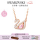 施華洛世奇（SWAROVSKI）Swan天鵝項鏈女吊墜輕奢送女友女七夕情人節(jié)禮物 鍍玫瑰金色5469989