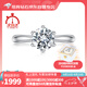 魔麗卡 Mooleeca經(jīng)典六爪星芒鉑金培育鉆石女戒指50分D/VVS  NGIC+NGTC雙證 14號(hào)