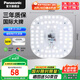 松下（Panasonic）led燈盤吸頂燈燈芯磁吸燈條燈板模組燈條36瓦白光替換光源燈珠