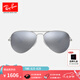雷朋（RayBan）太陽(yáng)鏡經(jīng)典飛行員彩膜墨鏡開(kāi)車(chē)司機(jī)駕駛騎行鏡0RB3025可定制 禮物 019/W3銀色鏡框偏光銀色反光鏡片 尺寸58