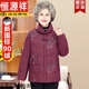 恒源祥老年人羽絨服女奶奶冬裝短款加厚老太太老人衣服老年媽媽冬季外套 酒紅 3XL (建議115-130斤)