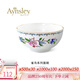 AYNSLEY安斯麗雀鳥系列骨瓷餐具英式復(fù)古家用飯碗餐盤家用餐具喬遷送禮 金邊雀鳥面碗 雀鳥系列