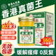 上濟香港真菌王藥膏手足癬牛癬皮真菌感染腳氣腳后跟開(kāi)裂腳氣脫皮