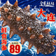 皇家麒麟 即食海參 即食大連刺參單個裝遼刺參海參干貨水產禮盒凈含量500g 7A鮮食海參 9-12只/斤 一斤裝