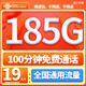 中國(guó)聯(lián)通流量卡全國(guó)通用無(wú)限流量無(wú)合約電話(huà)卡低月租手機(jī)卡大王卡聯(lián)通流量卡純上網(wǎng)星 浙江本地卡19元185G全國(guó)流量100分鐘省外勿拍