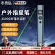 普拉扎德國三合一激光筆10000米船用大功率強光手電筒遠射工地激光燈 升級款（典藏款）