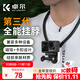 卓爾（K&F CONCEPT）適用大疆360全景相機action5pro/4pocket3磁吸掛脖支架影石手機第一視角拍攝設備運動(dòng)相機掛脖