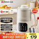志高（CHIGO）破壁機家用 豆?jié){機1.2L容量2-3人用全自動免煮免洗免濾 智能預約五谷雜糧榨汁機料理輔食機D811
