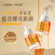 萊依唯姿LAIERL VICHE黃芪亮顏精華液 40ml