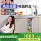 美菱（MeiLing）美菱226升家商兩用對(duì)開(kāi)門(mén)雙門(mén)臥式冰箱風(fēng)冷無(wú)霜小型迷你兩門(mén)矮電冰箱智節(jié)能低噪冷藏冷凍 226升風(fēng)冷無(wú)霜 電腦控溫 炫彩金