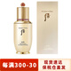 后（The history of Whoo）韓國精華液 天氣丹秘貼女士護膚品補水保濕滋養 后秘貼再生精華50ml