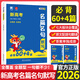 2026庫課小尚同學(xué)新高考名篇名句默寫(xiě)必背64篇高考語(yǔ)文理解性高中必背古詩(shī)文情景式默寫(xiě)高一高二高三高中通用新高考高考詩(shī)詞 高考名篇名句默寫(xiě)64篇