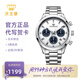 天王（TIAN WANG）手表男計(jì)時(shí)多功能夜光運(yùn)動(dòng)腕表鋼帶防水商務(wù)時(shí)尚石英表七夕禮物 藍(lán)白盤GS101390S.4D.S.WU