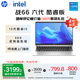 惠普（HP）【國(guó)家補(bǔ)貼20%】戰(zhàn)66 六代 14英寸輕薄筆記本電腦 酷睿高性能13代i5 16G 1TB 高色域低藍(lán)光 AI