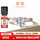 喜鉆經(jīng)典6爪求婚結(jié)婚鉆石女戒簡約優(yōu)雅鉆石戒指婚戒送女友生日禮物 【GIA證書】鉑金50分G色VS2