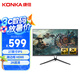 康佳（KONKA）27英寸顯示器2K 75Hz IPS技術(shù) 廣視角 低藍(lán)光愛眼 電腦辦公顯示器顯示屏 KM2719Q