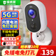 鐳威視入戶門口樓道無線充電池家用攝像頭需連wifi手機(jī)遠(yuǎn)程監(jiān)控器360無死角帶夜視全景免不插電源室內(nèi)外
