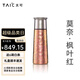 TAIC 太可純鈦保溫水杯子女高顏值送禮盒茶杯男高檔潮流網(wǎng)紅鈦杯 楓葉紅（不帶茶漏） 280ml