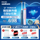飛利浦（PHILIPS）【教師節禮物】電動(dòng)牙刷鉆石3系 專(zhuān)業(yè)清潔護牙 HX6730升級款 情侶禮贈男士生日禮物 【情侶禮盒】粉色+藍色