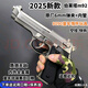8代AQK1911全金92博萊塔鎢鋼色成人全合金拆卸模型黃河玩具發(fā)射器 全行程8.0全金屬鎢鋼色伯萊塔